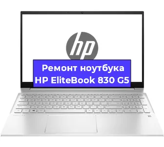 Замена кулера на ноутбуке HP EliteBook 830 G5 в Санкт-Петербурге